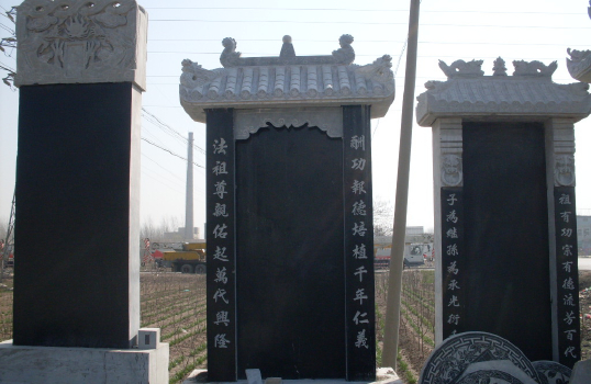 The Inscription of china gravestone