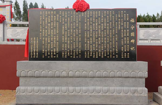 Gravestone-Read the meaning of the China gravestone inscript